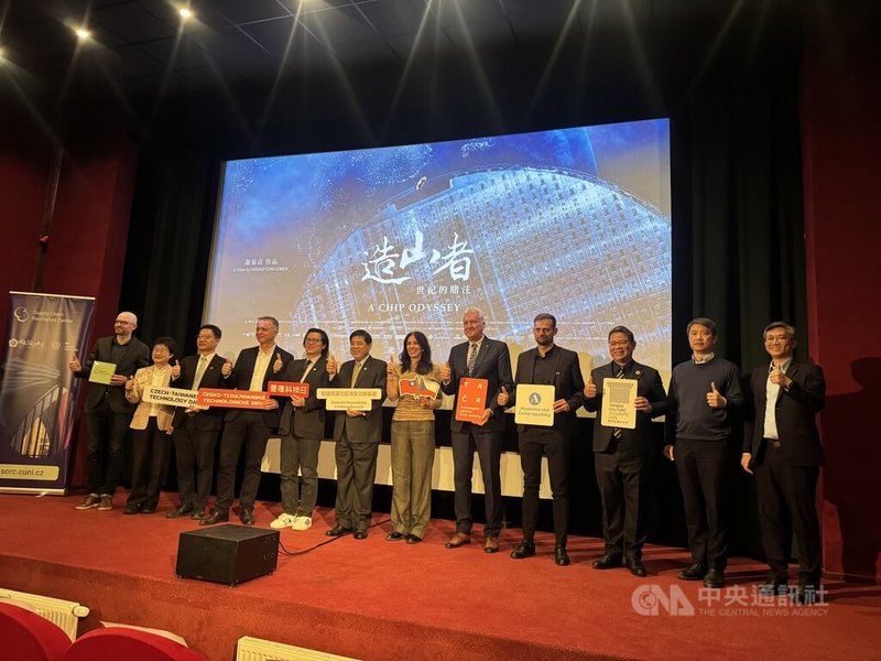 駐捷克代表處21日晚間舉辦台灣半導體紀錄片「造山者」歐洲首映會,出席者包含駐捷克代表陳立國(左6)、捷克前眾議長艾達莫娃(右6)與國科會副主委陳炳宇(左5)等人。中央社記者劉郁葶布拉格攝 114年10月22日