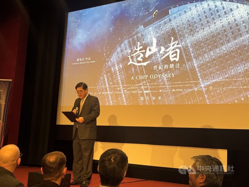 駐捷克代表處21日晚間舉辦台灣半導體紀錄片「造山者」歐洲首映會。駐捷克代表陳立國致詞時表示,台灣願意成為捷克最值得信賴的夥伴。雙方若能深化合作,將在全球科技轉型浪潮中共同創造具策略意義的成果。中央社記者劉郁葶布拉格攝 114年10月22日