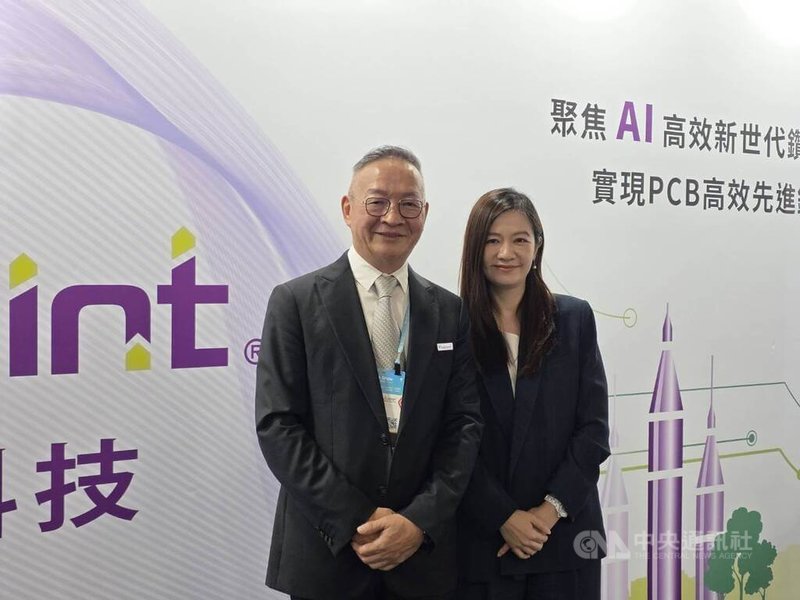 鑽針廠尖點表示,AI技術產品快速演進,PCB鑽孔加工製程門檻提升,明年還是好年,供不應求仍在持續放大。圖左為尖點董事長林序庭、右為總經理林若萍。中央社記者江明晏攝 114年10月22日