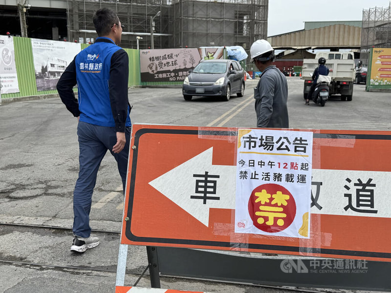 台灣出現首例疑似非洲豬瘟案例,農業部也宣布,22日中午12時起全國豬隻禁運禁宰5天,視狀況延長,並全面禁止使用廚餘養豬。圖為雲林縣肉品市場22日在大門張貼公告。中央社記者姜宜菁攝 114年10月22日