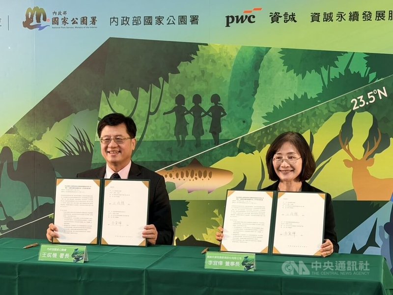 資誠永續發展服務公司與內政部國家公園署22日簽署「永續專家顧問與趨勢交流」合作意向備忘錄,圖為國家公園署署長王成機(左)、資誠永續發展服務公司董事長李宜樺(右)。中央社記者呂晏慈攝 114年10月22日