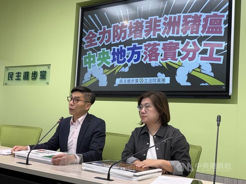 台中爆發疑似非洲豬瘟案例,民進黨立法院黨團幹事長鍾佳濱(左)、書記長陳培瑜(右)22日下午召開「全力防堵非洲豬瘟,中央地方落實分工」記者會,提出相關說明。中央社記者王揚宇攝 114年10月22日