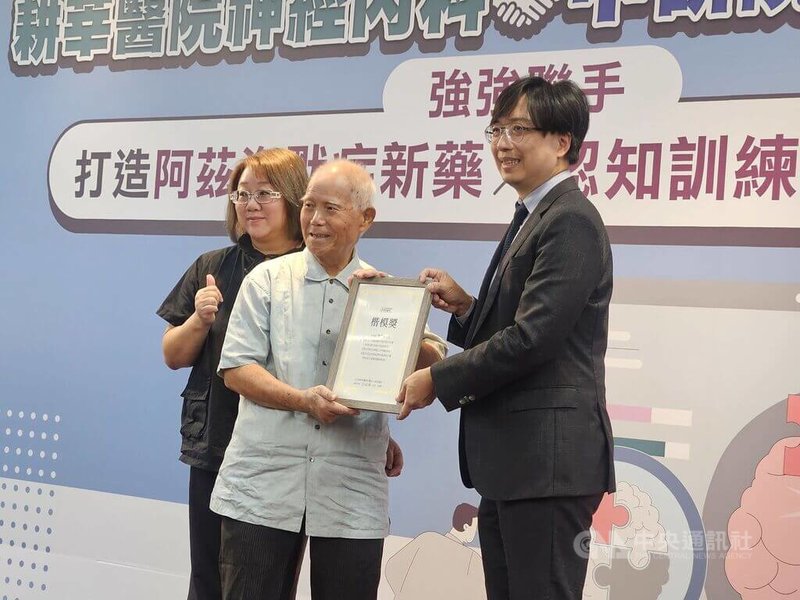 84歲的周老先生(中)約4至5年前被診斷為輕度認知障礙(MCI),耕莘醫院打造藥物治療、遊戲化認知訓練整合治療模式,幫助患者維持專注力與記憶力,溫暖互動與超前部署,成失智家庭後盾。中央社記者陳婕翎攝 114年10月22日