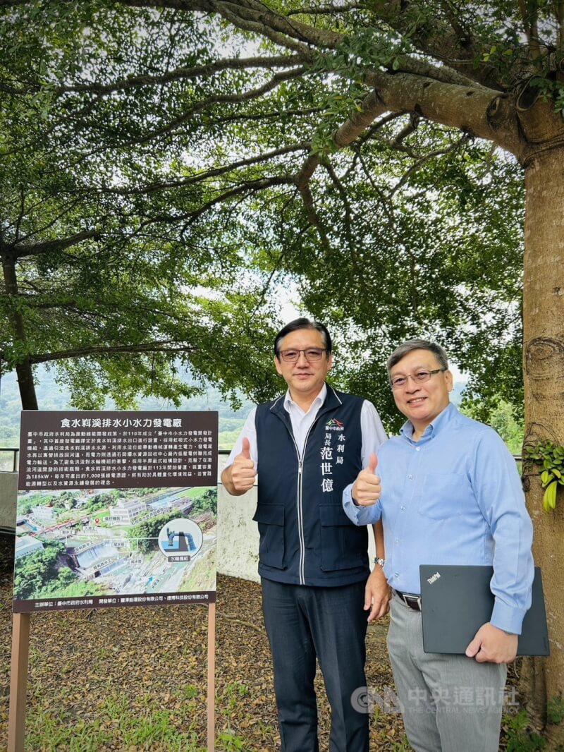 台中市水利局局長范世億(左)自豪地說,食水嵙溪電廠是地方政府推動再生能源的重要突破。右為豐澕能環股份有限公司執行長陳冠宏。中央社記者林孟汝攝 114年10月22日