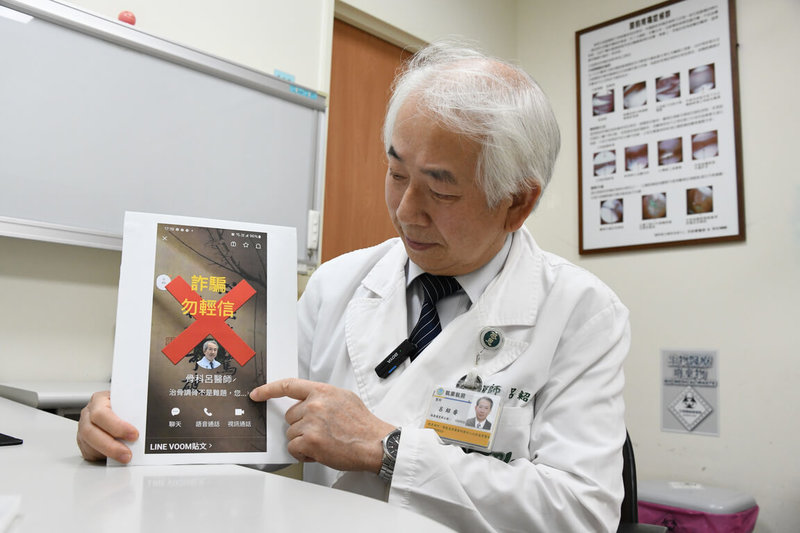 大林慈濟醫院關節中心主任呂紹睿(圖)22日發布聲明,他不曾代言醫療產品,更沒有以個人名義看診的社群帳號,請患者勿上當。(大林慈濟醫院提供)中央社記者蔡智明傳真 114年10月22日