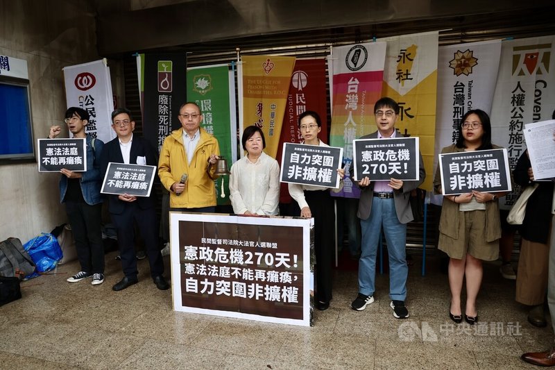 民間監督司法院大法官人選聯盟22日在立法院外舉行記者會,呼籲憲法法庭不能再癱瘓,只有由憲法法庭負起責任回應,才有機會重新發揮權力分立原則下監督、制衡的功能,否則憲法法庭很有可能在接下來的3年,無止境的停擺下去。中央社記者王飛華攝 114年10月22日