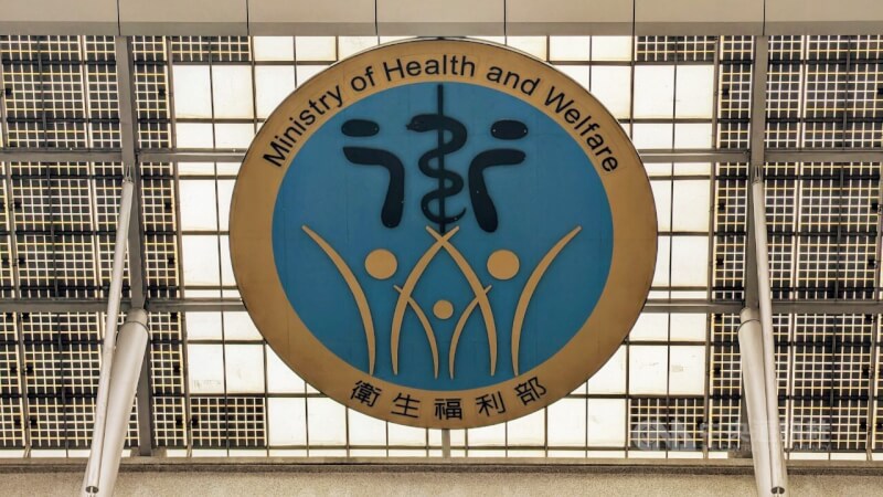 圖為衛福部大樓上標誌。（中央社檔案照片）