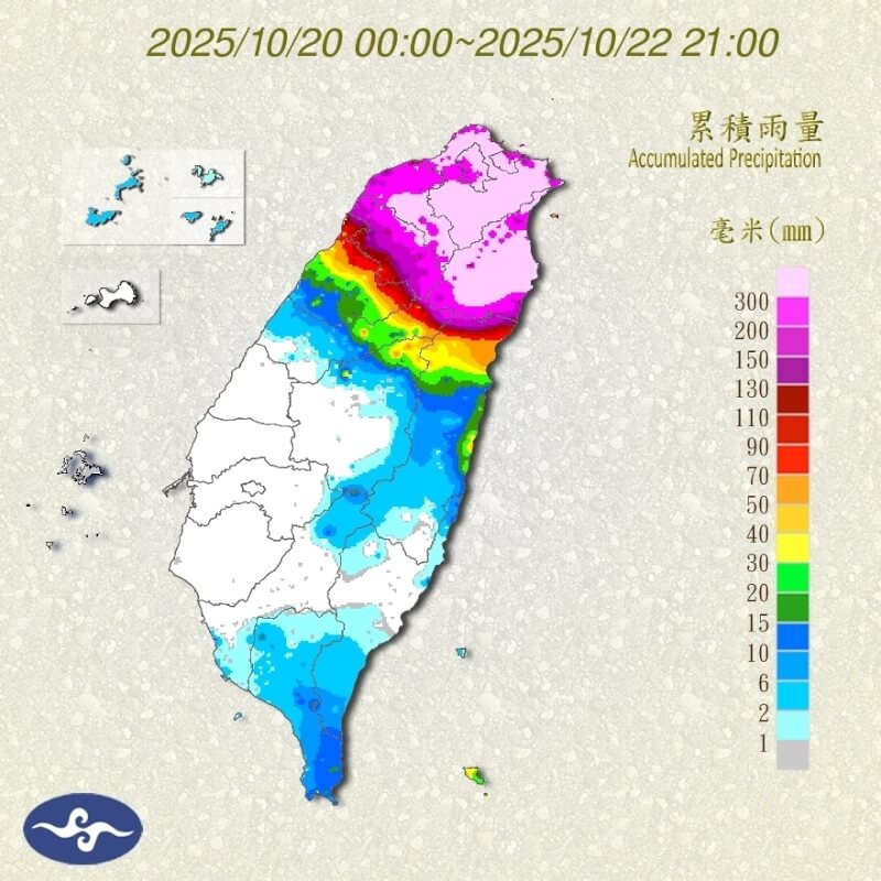 20日凌晨0時至22日晚間9時雨量累積圖。（圖取自氣象署網頁cwa.gov.tw）