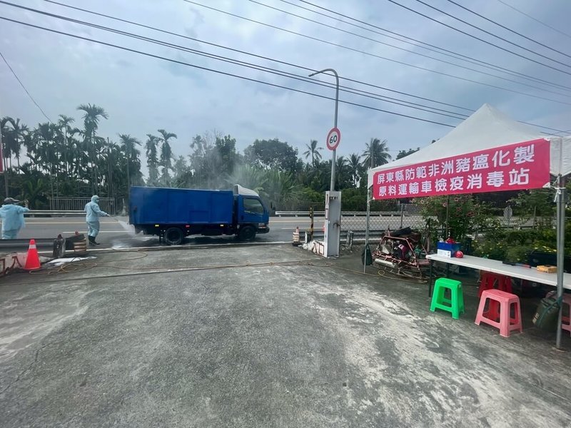 台灣出現首例疑似非洲豬瘟案例,屏東縣政府加強高風險區環境清消,並設置化製原料運輸車消毒站,將持續與中央緊密合作,全力防堵疫情。(屏東縣政府提供)中央社記者黃郁菁傳真 114年10月23日