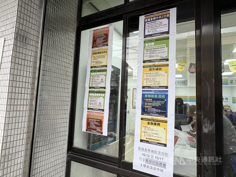 中央前進協調所23日正式轉型為中央復原重建專案協調會報,選定中華電信光復服務中心(中正路一段132號)為據點,1樓設有慰助金一站式服務,民眾可先至一站式詢問,會轉介至2樓辦公室。中央社記者張祈攝 114年10月23日