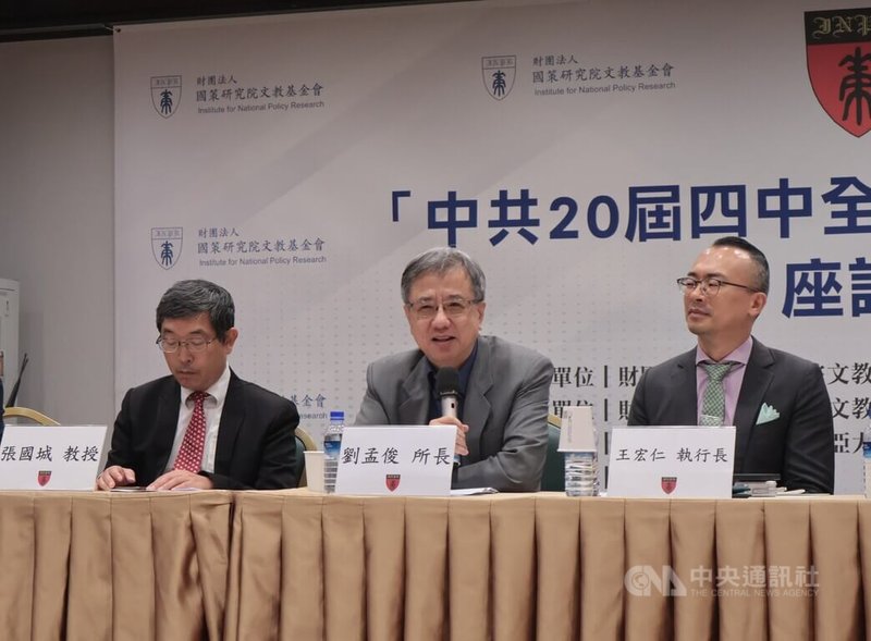 國策研究院文教基金會23日下午召開「中共20屆四中全會與十五五規劃」座談會,台北醫學大學教授兼通識中心副主任張國城(左起)、中華經濟研究院第一研究所研究員兼所長劉孟俊、國策研究院執行長王宏仁等專家學者出席。中央社記者李雅雯攝 114年10月23日