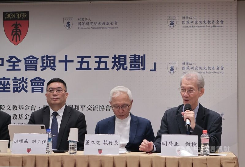 國策研究院文教基金會23日下午召開「中共20屆四中全會與十五五規劃」座談會,淡江大學中國大陸研究中心副主任洪耀南(左起)、亞太和平研究基金會執行長董立文、台灣大學政治學系名譽教授明居正等專家學者出席。中央社記者李雅雯攝 114年10月23日