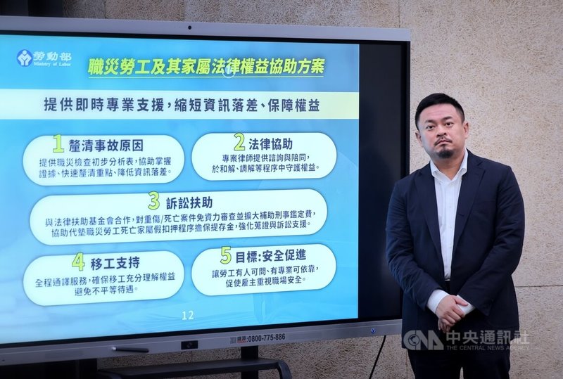 勞動部推動「職災勞工及其家屬法律權益協助方案」,強調協助方案並非鼓勵爭訟,而是要提供最有力支持給職災勞工,部長洪申翰(圖)23日下午主持記者會。中央社記者王飛華攝 114年10月23日