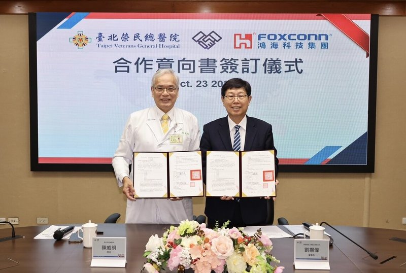 鴻海23日宣布，與台北榮民總醫院簽署合作意向書，雙方深度合作AI智慧醫療。圖右為鴻海董事長劉揚偉、左為台北榮民總醫院院長陳威明。 （鴻海提供）中央社記者鍾榮峰傳真　114年10月23日