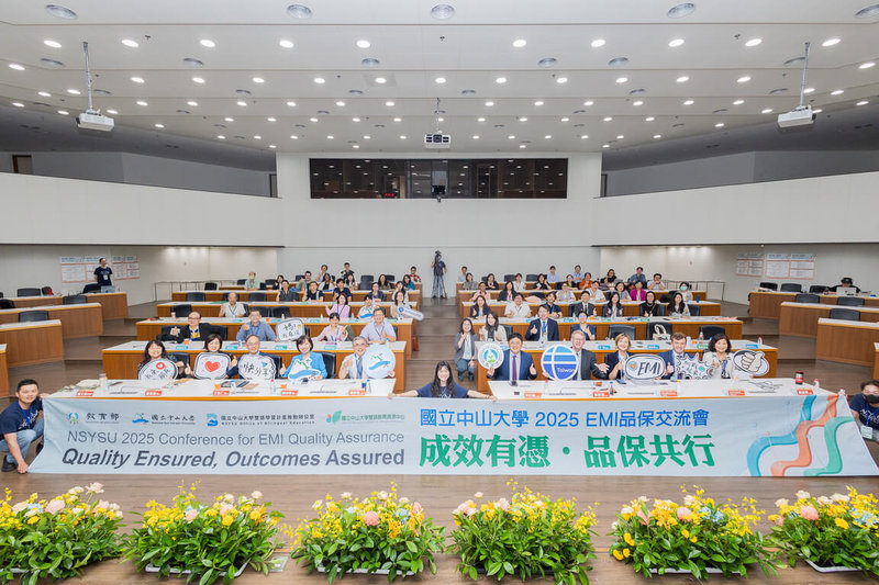 中山大學23日舉辦「2025 EMI品保交流會」,匯聚國內外13所大學的行政規劃者、學者與教師,近百人共同探討如何確保雙語教學中學生的學習品質與成效。(中山大學提供)中央社記者林巧璉傳真 114年10月23日