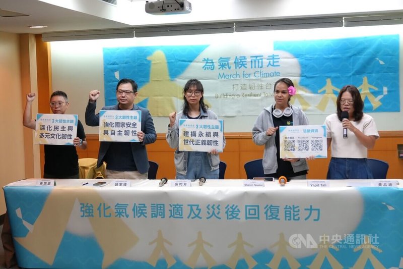 媽媽氣候行動聯盟等多個民間團體23日在台北開記者會,宣布11月1日將舉行「為氣候而走」遊行,號召民眾一同參與,正視氣候調適及災後回復能力。中央社記者陳至中台北攝 114年10月23日