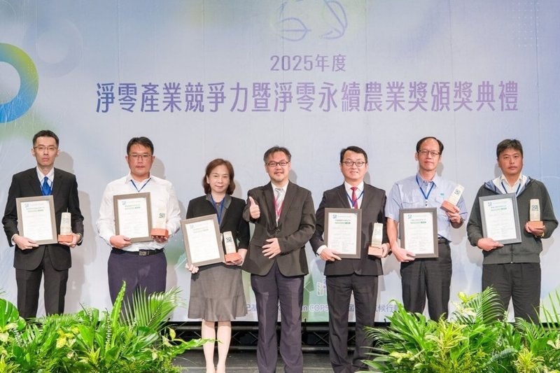 財團法人二十一世紀基金會23日舉辦2025「淨零產業競爭力」頒獎典禮,中鋼於鋼鐵產業類別獲特優獎。中鋼說明,2018至2024年共完成1281件減碳措施,這些措施在日後每年皆可持續發揮年減碳量151.57萬公噸的效益。(中鋼提供)中央社記者潘智義傳真 114年10月23日