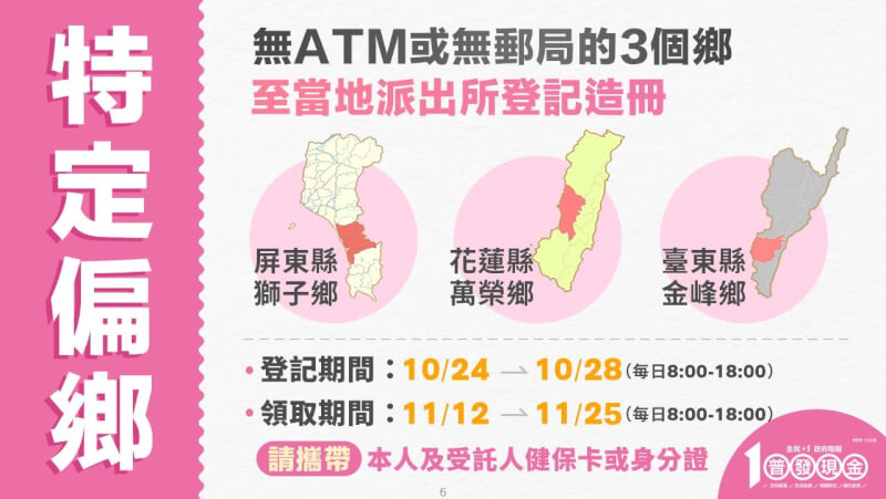 (行政院提供)
