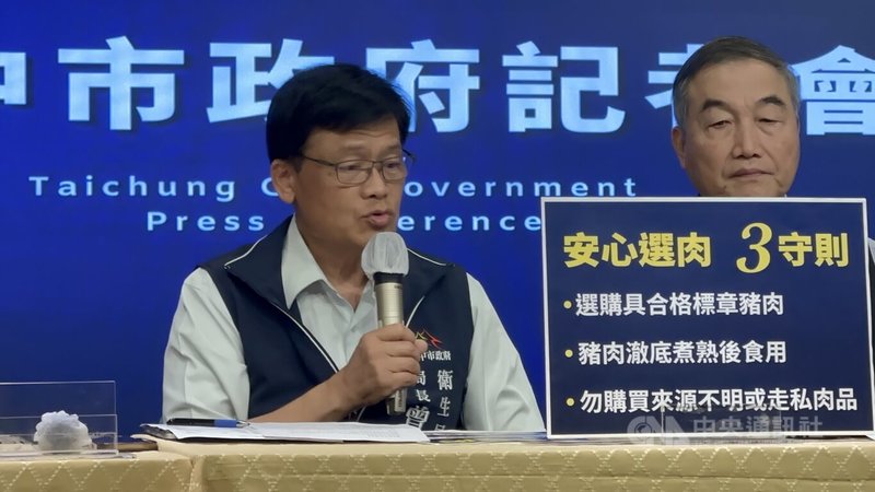 台中市政府衛生局長曾梓展(左)23日公布遭檢出疑非洲豬瘟養豬場的28隻豬流向,已售往台中、彰化縣與嘉義縣。中央社記者趙麗妍攝 114年10月23日