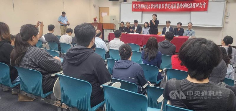澎湖科技大學呼應高等教育強調公民核心素養與跨域潮流,23日首辦「博雅教育-通識暨跨領域學術研討會」,澎科大各學院等師生與會。中央社 114年10月23日