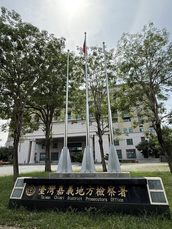 嘉義縣大埔鄉長吳明勲涉嫌洩漏工程底價、收受廠商賄賂、公車私用。嘉義地檢署22日指揮偵辦，帶回吳姓男子等9人，檢方認為，吳男等2人有勾串之虞，向法院聲押獲准。圖為嘉義地檢署外觀。（檢方提供）　中央社記者姜宜菁傳真　114年10月23日