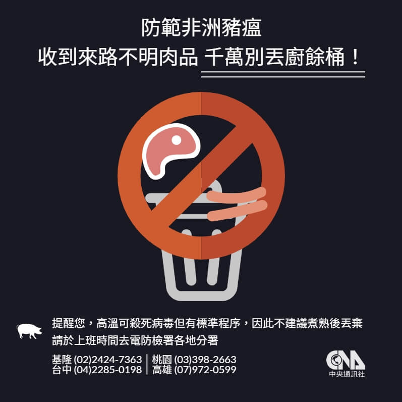 (中央社製圖)