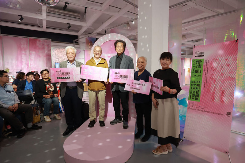 華文朗讀節邁入第13年,今年特別推出「愛情,啊」特展,並迎請霞海城隍廟「月老」神像進駐,邀民眾前來為「愛情」朗讀,24日起至11月2日於華山文創園區展開。(華文朗讀節提供)中央社記者邱祖胤傳真 114年10月24日