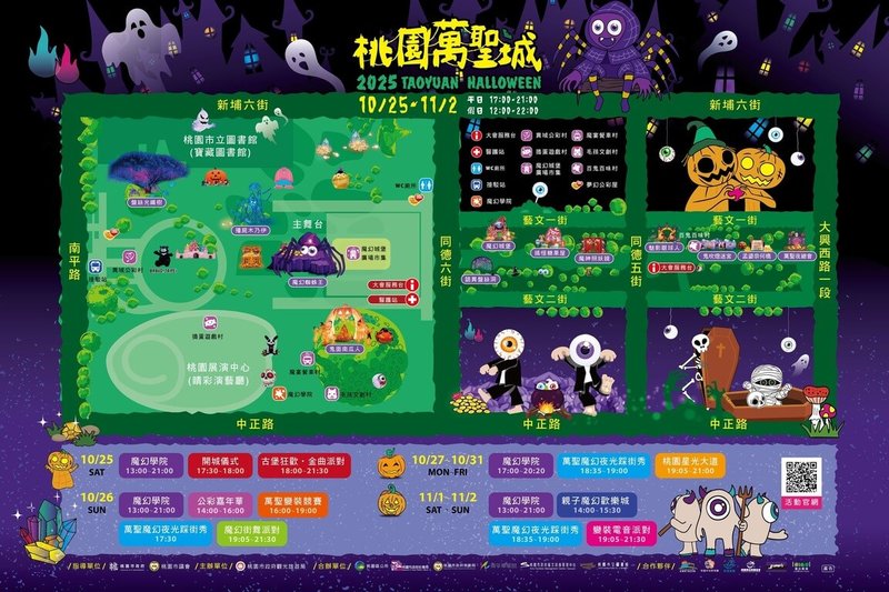 2025桃園萬聖城25日起至11月2日將在桃園藝文廣場及周邊熱鬧登場,活動亮點包括13公尺高的「魔幻蜘蛛王」搭配魔幻光影秀,還有首次量身定作、編創製作的超大發光巨偶「夜光踩街」定目劇「魔蛛古堡守衛隊」等,歡迎民眾共襄盛舉。圖為活動地圖。(桃園市觀旅局提供)中央社記者葉臻傳真 114年10月24日