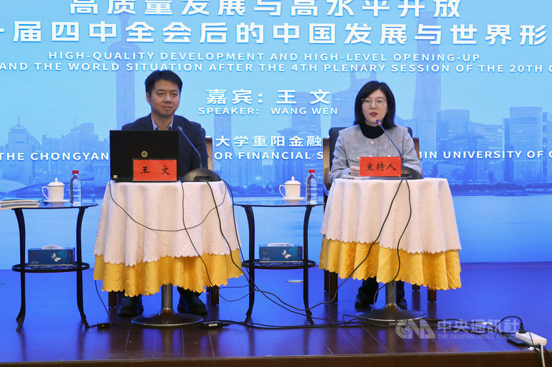 中國人民大學重陽金融研究院院長王文24日在北京表示，中共四中全會提出到2035年人均GDP達到中等發達國家水準，這意味中國未來10年人均GDP需要翻一倍，年均GDP增速保持在約5%。中央社記者謝怡璇北京攝　114年10月24日