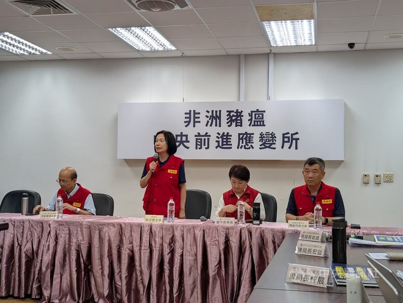 非洲豬瘟前進應變所25日在農業部動植物防疫檢疫署台中分署辦記者會,由農業部次長杜文珍(左2)主持,環境部環境管理署副署長林左祥(左)、農業部畜牧司副司長周志勳(右)與台中市長盧秀燕(右2)等出席。中央社記者蘇木春攝 114年10月25日