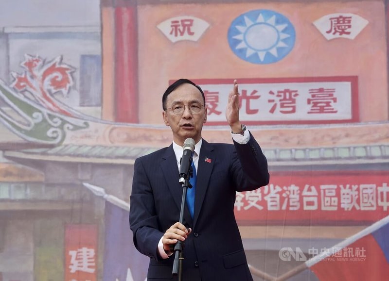 國民黨主席朱立倫（圖）25日下午在台北市中山堂廣場出席台灣光復80週年慶祝大會，致詞時表示，國民黨團努力通過讓台灣光復節重新成為國定假日，就是要讓下一代永遠記住台灣光復是最重要的日子。中央社記者張皓安攝　114年10月25日