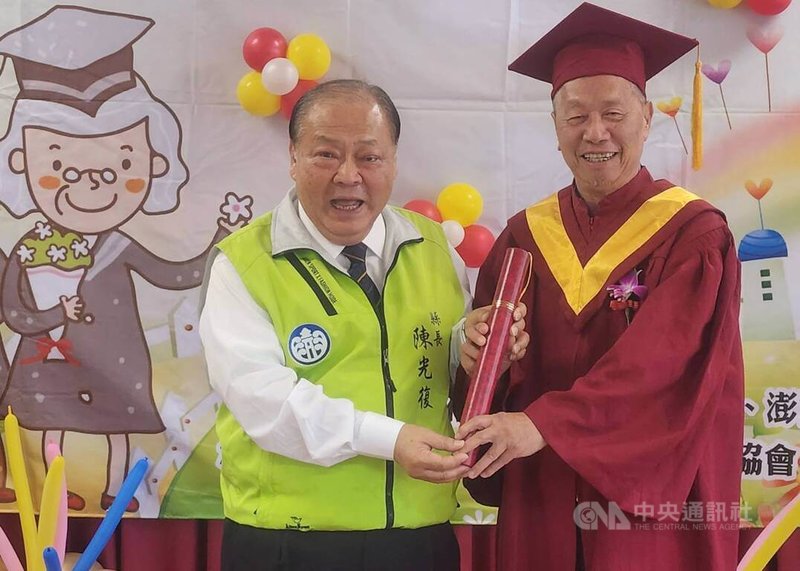 澎湖縣長青學苑結業典禮25日在澎湖身障中心舉行,有近400名長者結業,縣長陳光復(左)、議長陳毓仁等人頒發結業證書與感謝狀表揚結業生及講師,期許長者們都能持續健康快樂學習。中央社   114年10月25日