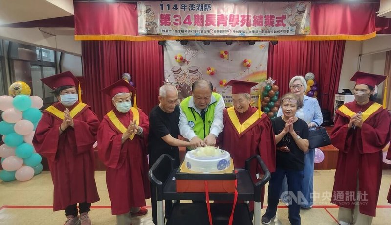 澎湖長青學苑25日有近400名長者穿著學士袍參加結業,體現終身學習。適逢縣長陳光復(中)的生日,還一起與93歲曾陳月(右3)等10月份的長者一起慶生,期許長者們健康快樂,場面溫馨。中央社   114年10月25日