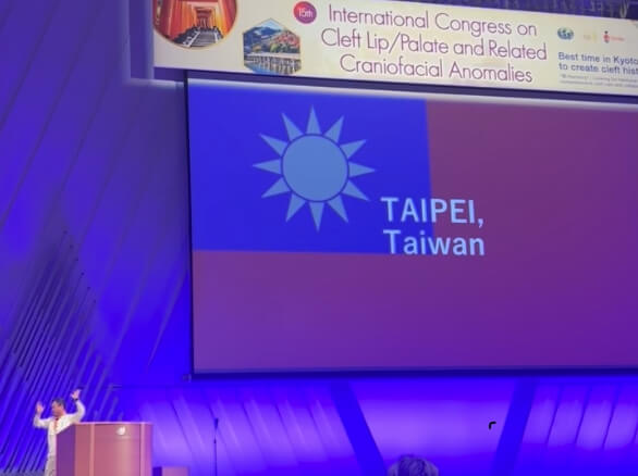 台灣醫療代表團25日在日本舉行的「2025京都世界唇顎裂大會」中，以高票擊敗美國芝加哥，成功取得2033年大會主辦權。（圖取自facebook.com/drtinglu.org）
