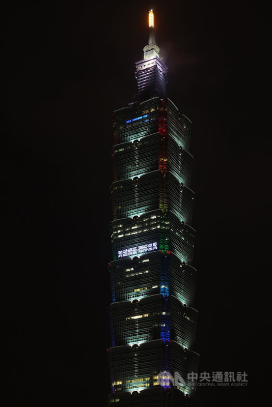第23屆台灣同志遊行25日下午舉行,台北101為響應活動,晚間6時起特別以彩虹燈光點亮全棟建築,並打字呈現「跨越標籤 理解差異」、「願世界充滿愛」。中央社記者張新偉攝 114年10月25日