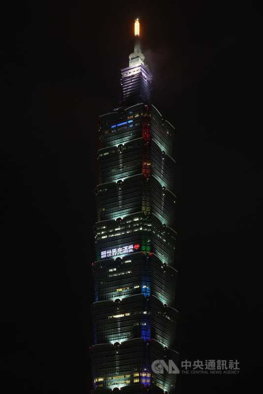 台北101響應2025台灣同志遊行,25日晚間6時起以彩虹燈光點亮全棟建築,並以點燈打字呈現「願世界充滿愛」等字句,邀請大家一同抬頭仰望,讓彩虹光芒照亮世界。中央社記者張新偉攝 114年10月25日