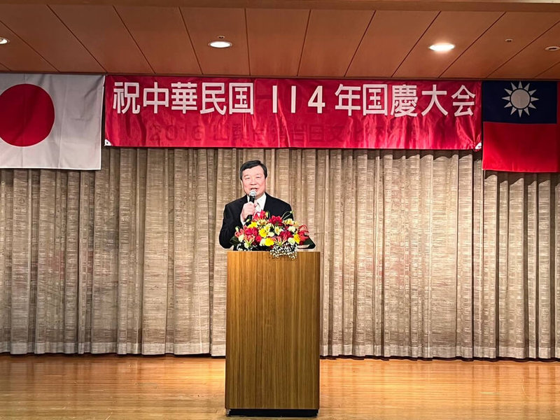 駐日代表李逸洋26日應邀出席山梨台灣總會舉辦的「中華民國114年國慶大會」。(駐日代表處提供)中央社 114年10月26日