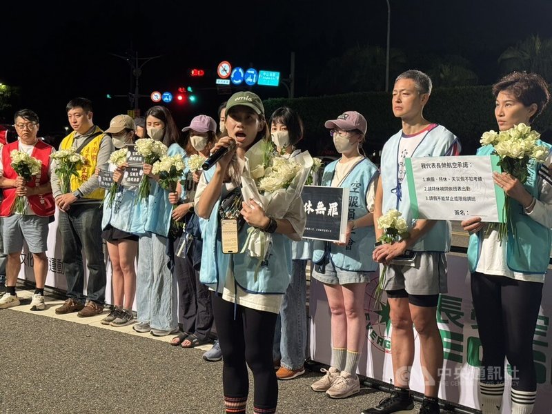 空服員職業工會常務理事、長榮航空空服員林昱嘉(前)說,在1名空服員離開後,非常多的空服員在社群媒體中表達不敢請假的歷程。中央社記者余曉涵攝 114年10月26日