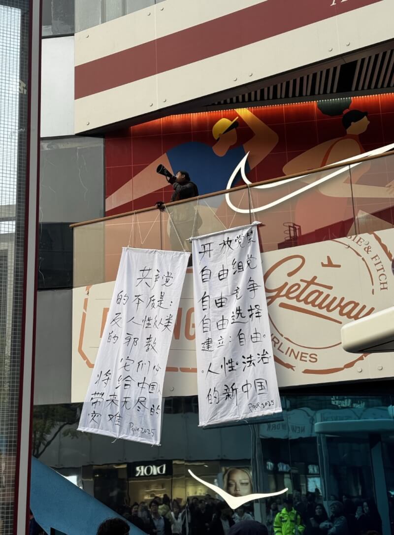 中共20屆四中全會結束後,25日北京三里屯街頭出現抗議白布條。(圖取自x.com/whyyoutouzhele)