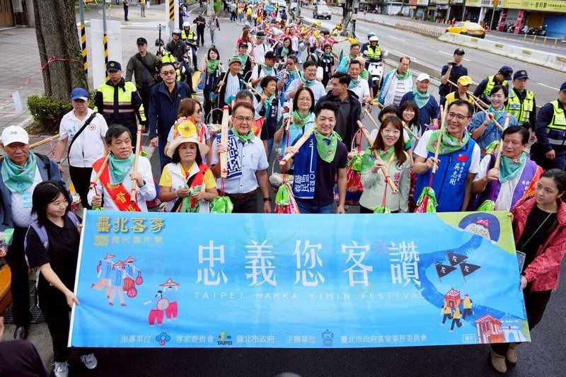 台北市長蔣萬安(前排左5)26日出席「台北客家義民嘉年華」活動,他表示,今年活動主題為「忠義您」,呼應客家文化的核心價值。(台北市政府提供)中央社記者黃麗芸傳真 114年10月26日