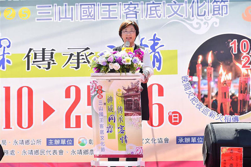 彰化縣長王惠美(圖)26日出席彰化縣三山國王客底文化節開幕儀式,並上台致詞。(彰化縣政府提供)中央社記者鄭維真傳真 114年10月26日