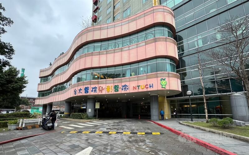 圖為台大兒童醫院外觀。(中央社檔案照片)