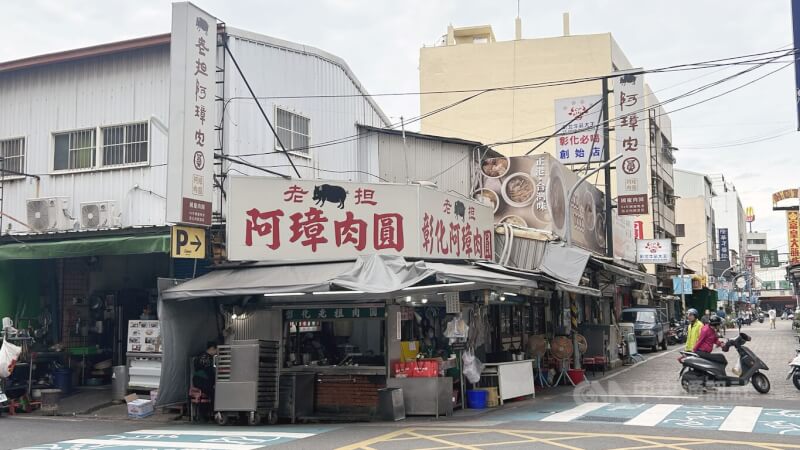 圖為彰化市「阿璋肉圓」店面。(中央社檔案照片)