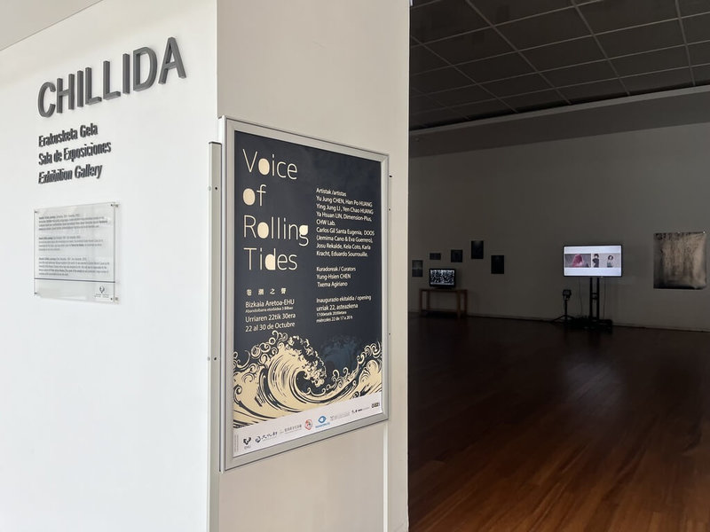 台灣與西班牙新媒體藝術交流展「卷潮之聲」在西班牙畢爾包市開展至30日,匯集7組台灣當代藝術家作品,透過錄像藝術、AI人工智慧技術與科技新媒體等多元媒介和藝術型態,將台灣文化轉化為藝術語言,透過跨國合作向世界發聲。(文化部駐西班牙代表處文化組提供)中央社記者胡家綺馬德里傳真 114年10月27日