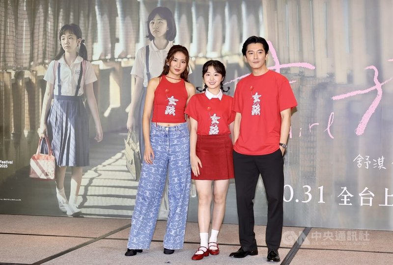 影星舒淇首部編導電影「女孩」27日在台北舉行宣傳記者會,演員9m88(左起)、白小櫻、邱澤出席。中央社記者王飛華攝 114年10月27日