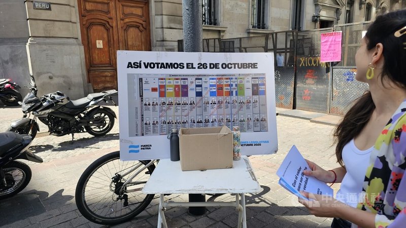 選前主要反對黨Fuerza Patria在街頭展示新選票樣式並進行最後衝刺。26日國會選舉為阿根廷首次採用「單一紙本選票」制度,新制選票強調簡化程序與透明性,成為本次選舉的重要焦點之一。中央社記者黃韻如布宜諾斯艾利斯攝 114年10月27日