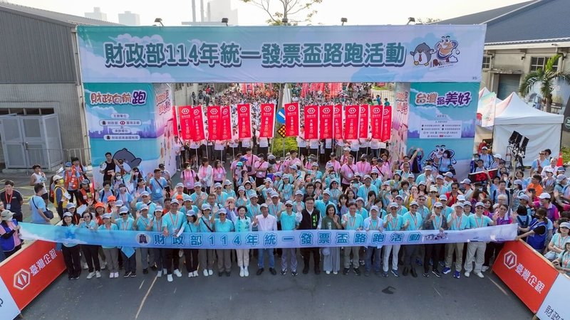 財政部114年統一發票盃路跑活動26日在高雄港7號碼頭舉行,今年由財政部與台灣企銀共同主辦,逾1萬2000名跑者參加,共募集到73萬2168張發票,將全捐社福團體。(財政部高雄國稅局提供)中央社記者蔡孟妤傳真 114年10月27日
