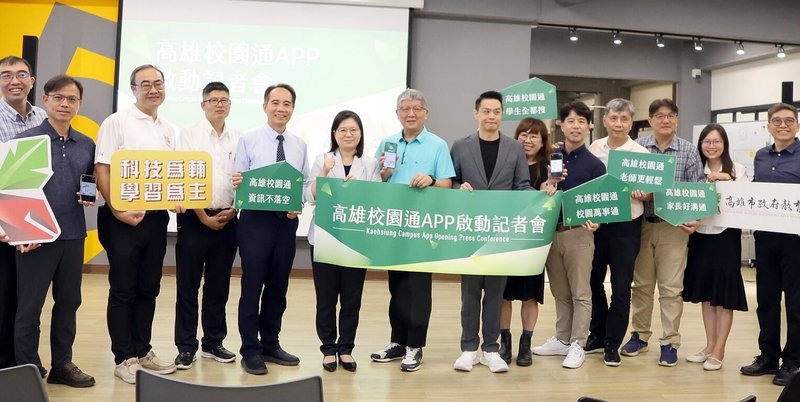 高雄市教育局推出「高雄校園通APP」,27日舉辦啟動記者會,盼讓教師、家長與學生能在行動化的數位環境中共同成長。(高雄市教育局提供)中央社記者蔡孟妤傳真 114年10月27日