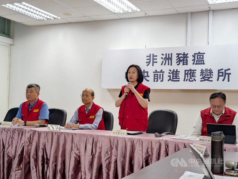 非洲豬瘟前進應變所28日上午在農業部動植物防疫檢疫署台中分署辦記者會,由農業部次長杜文珍(右2)主持,她表示,台中市政府已將第一階段疫調送抵農業部,尚有10點缺失須在28日下午3時說明補正。中央社記者蘇木春攝 114年10月28日