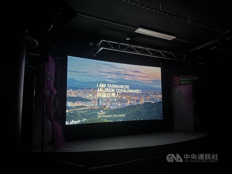 紀錄片「我是台灣人」10月27日在捷克伊赫拉瓦影展首映,此片以捷克參議院議長維特齊2020年訪台為背景,呈現台灣當前複雜的地緣政治局勢,以及捷克外交與民主價值的實際影響。中央社記者劉郁葶伊赫拉瓦攝 114年10月28日